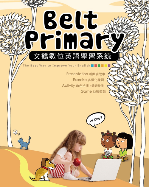 Belt Primary 文鶴數位英語學習系統