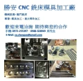 CNC模具加工