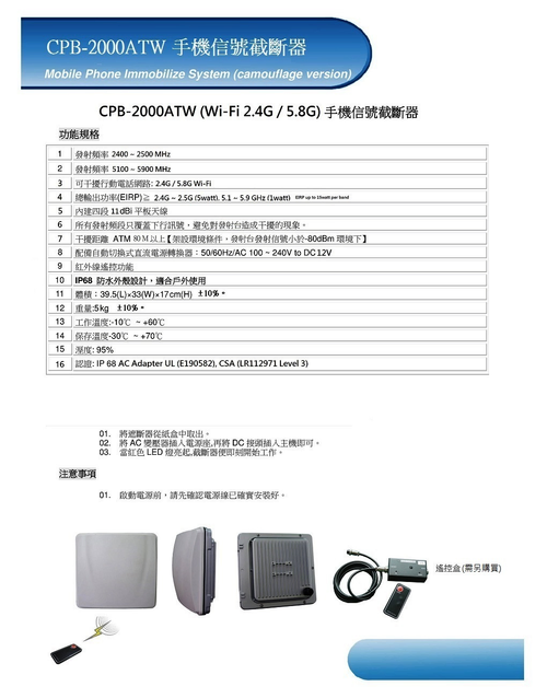 CPB-2000ATM wifi.jpg