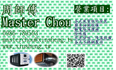www.xinsheng.tw