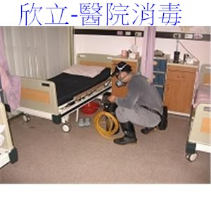 醫院消毒作業