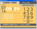 KENRED-X3000- 指紋簽到管理系統