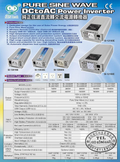 【變電家】DC TO AC 電源轉換器