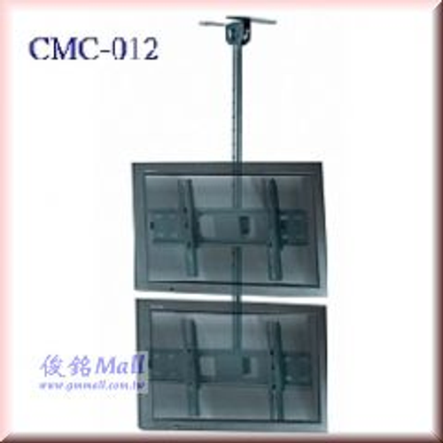CMC-012 天吊式液晶電視雙螢幕架,適用26~42",可向左 、右360度,最大承重80KG,高度可調203~243CM