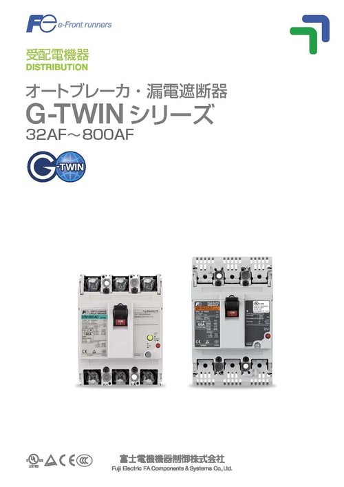 富士電機G-TWIN系列無熔絲開關介紹1