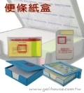 整潔方便–meno便條紙便條紙盒