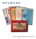 廣告面紙,珍包廣告面紙,大寬包廣告面紙–最便宜的廣告商品