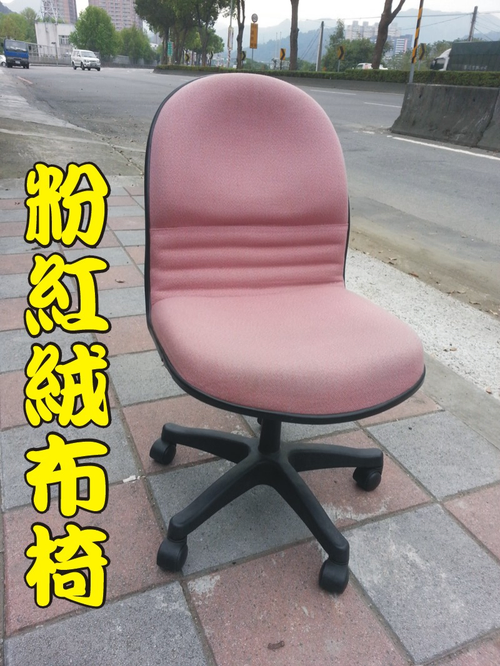 二手辦公椅粉紅辦公椅.電腦椅.成型泡棉.500元/張