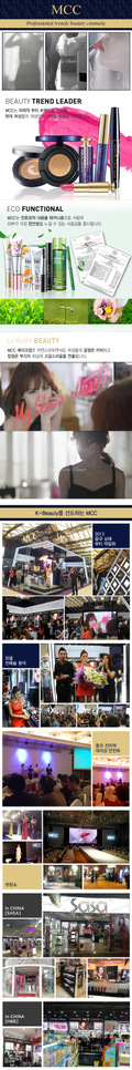 韓國彩妝第一品牌---MCC