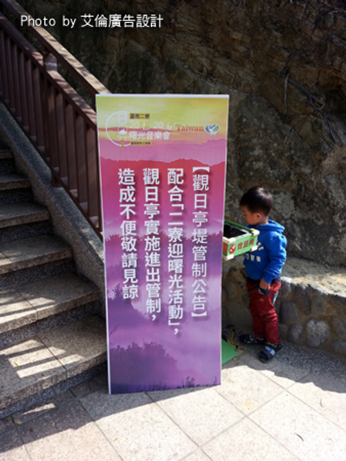 台南市二寮音樂會標示牌製作