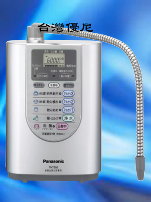 國際牌Panasonic TK-7205 ZTA電解水機