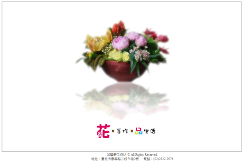 http://www.flowerdesign.com.tw/(花手作品生活)