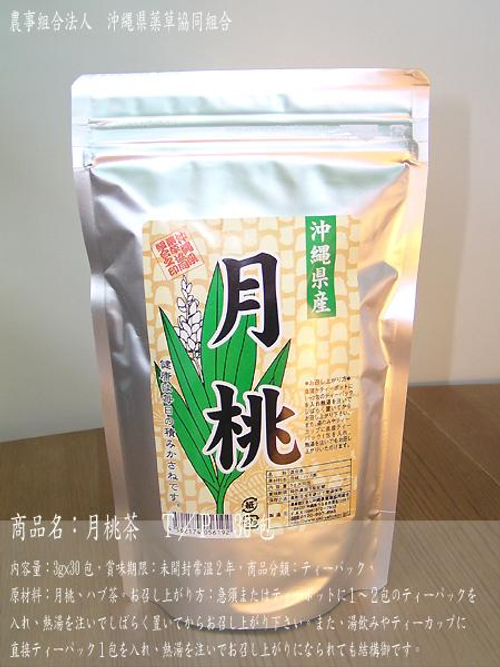 【日本原裝進口]】沖繩月桃健美茶