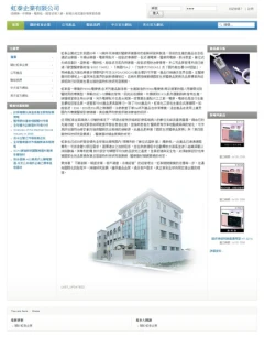 台灣銷售網：台南網頁設計