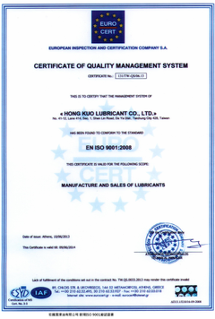 榮獲歐盟EC ISO9001廠證