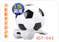北極熊冷熱兩用足球冰箱GT-04