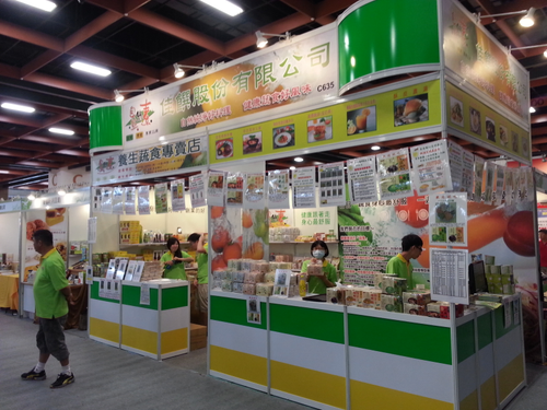 台北有機素食展