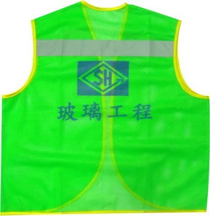 工程背心