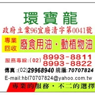 環寶龍公司名片