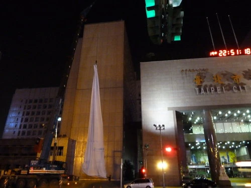 台北市政府大型帆布廣告