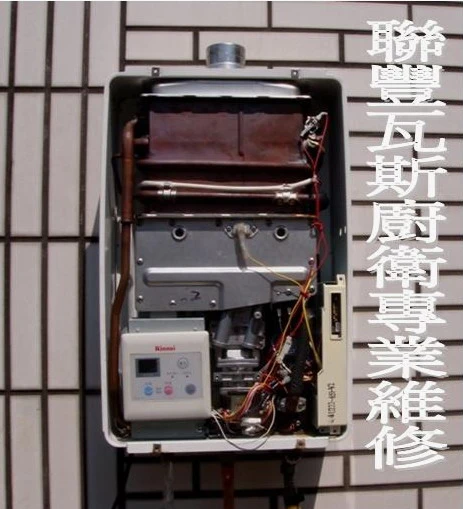 維修熱水器故障修理