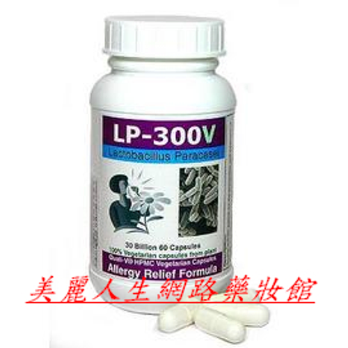 LP300V優勢菌(LP+LGG)60顆膠囊