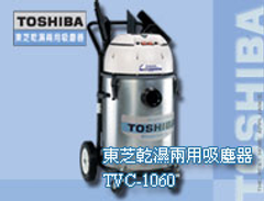 東隻工業用雙馬達乾濕吸塵器TVC-1060