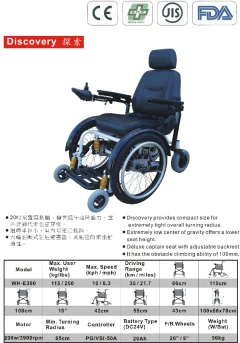 爬山虎探索鋰電電動輪椅