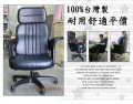 台灣製T22 高背大型主管辦公椅網咖椅電腦椅