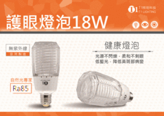 CCFL省電燈泡18W健康照明燈管可調光智能軌道燈
