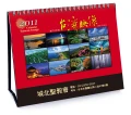 2011年 聖經金句台灣映像三角桌曆