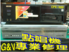 金嗓電腦科技(股)公司CPX-900系列