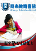 國中二年級理化課程補習台北優質補習班