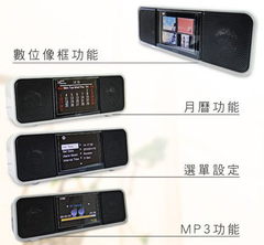 東亞光電的i-Fusion是MP3播放器，更是時尚的數位相框，並支援SD卡與外接USB的播放音樂，也具有FM的效果，更是一台鬧鐘喔!!