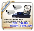 精技3C數位監控系統,台中監視器系統,安裝,廠商