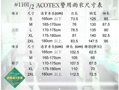 ACOTEX 材質高級警用雨衣尺寸表