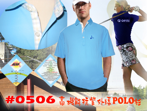 吸濕速乾又抗UV運動休閒GOLF POLO衫(水藍)