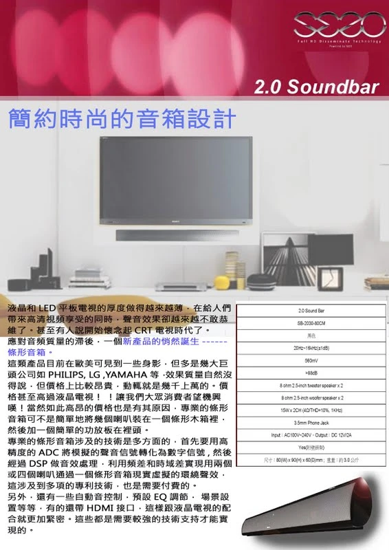 Sound Bar