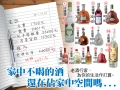[台北]軒尼詩老酒高價現金收購XO天堂鳥