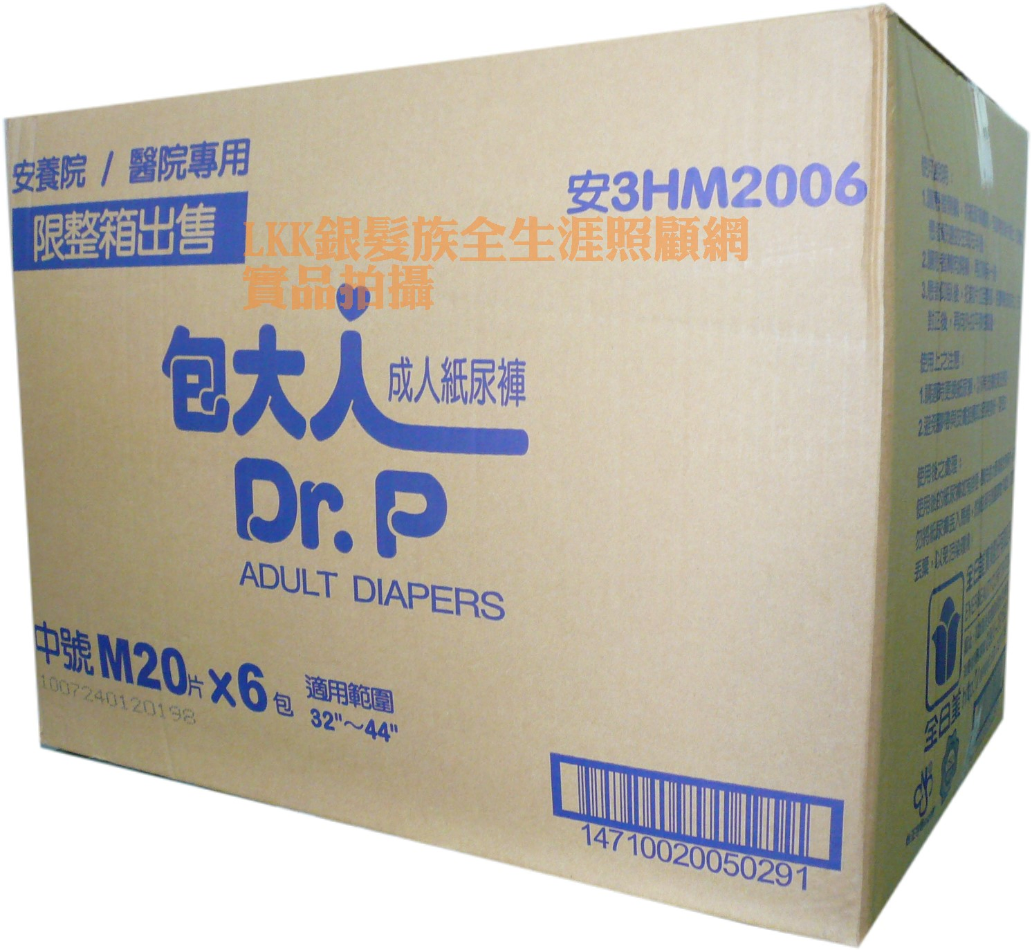 包大人 基本型 成人紙尿褲