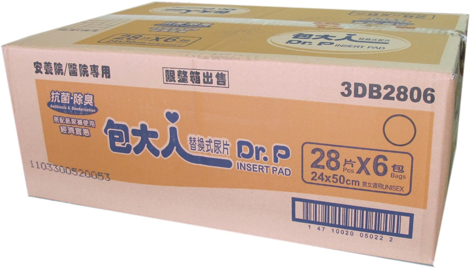 包大人 替換式尿片 小尿片