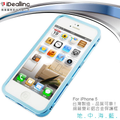 iPhone 5 絢麗雙彩鋁合金保護框(地中海藍)