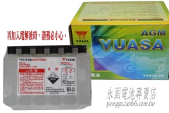 YUASA 湯淺 YTX7A-BS 機車 重機 電瓶 電池 GTX7A-BS 7號機車電池 新竹永固電池專賣店