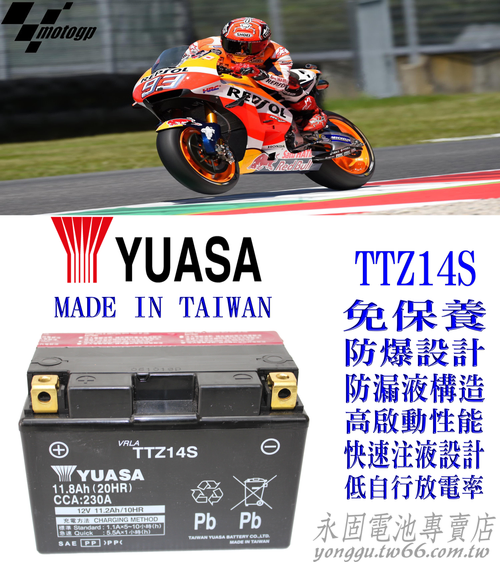 YUASA 湯淺 TTZ14S 重機 機車 電瓶 電池 GTZ14S FTZ14S YTZ14S 新竹永固電池專賣店