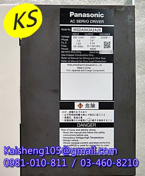 【KS】松下國際牌PANASONIC驅動器：MSDA043A2A26【現貨+預購】