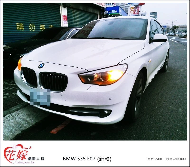花嫁禮車出租 結婚禮車 新娘禮車 租車 超跑租借 BMW F07
