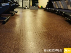 鐵板紋塑膠地板