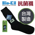 Comfortmate抗菌襪 – 舒適、長效、除臭