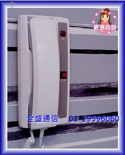 新北市台北市公寓對講機維修安裝