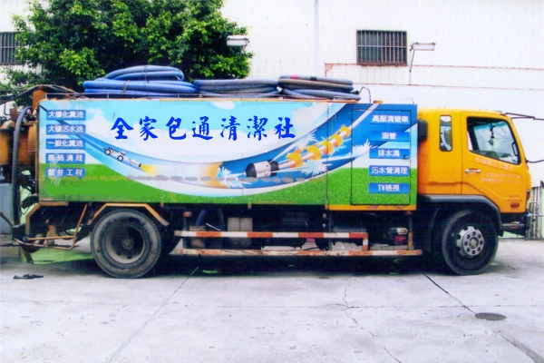 通水管、通馬桶、抽水肥、通水溝、洗水塔、包通水管